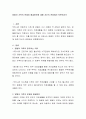 맞벌이 가족의 문제와 해결방안에 대해 자신의 관점에서 토론하시오 2페이지