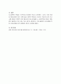 맞벌이 가족의 문제와 해결방안에 대해 자신의 관점에서 토론하시오 4페이지