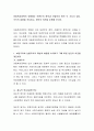 아동복지정책의 유형에는 보편주의 원칙과 선별주의 원칙 두 가지가 있다 2페이지