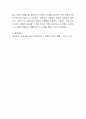 아동복지정책의 유형에는 보편주의 원칙과 선별주의 원칙 두 가지가 있다 4페이지