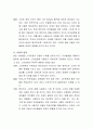영유아들에게 스마트폰을 노출하는 것에 대한 긍정적 입장과 부정적 입장을 정리하고, 두 관점 중에서 자신이 지지하는 입장을 정한 후 왜 그런지에 대한 논지를 펼쳐보세요 3페이지