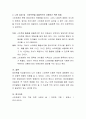 영유아들에게 스마트폰을 노출하는 것에 대한 긍정적 입장과 부정적 입장을 정리하고, 두 관점 중에서 자신이 지지하는 입장을 정한 후 왜 그런지에 대한 논지를 펼쳐보세요 4페이지
