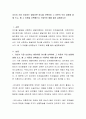 자신이 가장 선호하는 발달이론 하나를 선택하여 그 이론의 주요 내용에 대해 쓰고, 왜 그 이론을 선택했는지 구체적인 예를 들어 설명하시오 2페이지
