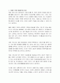 저출산 문제에 대해 어떻게 생각하는지 기술하시오 3페이지