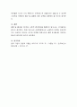 저출산 문제에 대해 어떻게 생각하는지 기술하시오 4페이지