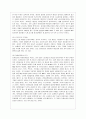 [방통대 공통학과 4학년 사회문제론 B형] 교재 2장의 내용을 참조하면서 우리 사회에서 최근 논란이 되고 있는 최저임금과 관련해 최저임금의 적정 수준은 얼마일지에 대해 생각해 보시오. 그리고 그렇게 생각하는  10페이지