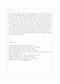 [방통대 공통학과 4학년 사회문제론 B형] 교재 2장의 내용을 참조하면서 우리 사회에서 최근 논란이 되고 있는 최저임금과 관련해 최저임금의 적정 수준은 얼마일지에 대해 생각해 보시오. 그리고 그렇게 생각하는  11페이지