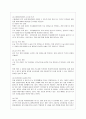 [방통대 공통학과 4학년 사회문제론 C형] 교재 3장의 내용을 참조하면서 우리 사회에서 최근 논란이 되고 있는 대학 입시에서의 정시 모집과 수시 모집 비중에 대한 자신의 생각을 정리해 보시오. 그리고 그렇게 생 4페이지