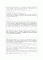 [방통대 경제학과 4학년 외환시장론 공통] 우리나라의 외환제도 발전과정을 정리하고 환율제도(체재) 변화과정을 요약, 비교 논함 9페이지