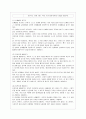 [방통대 유아교육과 4학년 유아건강교육 E형] ‘TV, 컴퓨터, 스마트폰 등을 바르게 사용한다.’라는 교육 내용과 관련된 활동 또는 놀이를 2가지 조사하고, 각 활동/놀이가 유아건강교육 활동으로 적합한지를 분석하시 5페이지