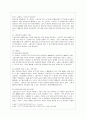 [방통대 유아교육과 4학년 유아건강교육 E형] ‘TV, 컴퓨터, 스마트폰 등을 바르게 사용한다.’라는 교육 내용과 관련된 활동 또는 놀이를 2가지 조사하고, 각 활동/놀이가 유아건강교육 활동으로 적합한지를 분석하시 9페이지