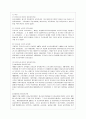 [방통대 유아교육과 1학년 유아교육론 C형] 한국과 외국의 유아교육기관의 체제와 종류에 대하여 설명하고 현장 방문 또는 홈페이지를 방문한 유아교육기관에 대하여 보고 느낀 점을 서술하시오. 5페이지