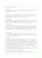 [방통대 간호학과 3학년 기초간호과학 공통] 1. 1) 호흡기 바이러스 감염증인 아데노바이러스의 정의, 증상, 예방법을 제시하고 2) 아데노바이러스에 감염된 환자를 위한 간호 사정, 진단, 중재, 기대효과를 기술하 4페이지