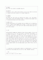 [방통대 간호학과 3학년 기초간호과학 공통] 1. 1) 호흡기 바이러스 감염증인 아데노바이러스의 정의, 증상, 예방법을 제시하고 2) 아데노바이러스에 감염된 환자를 위한 간호 사정, 진단, 중재, 기대효과를 기술하 6페이지