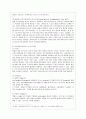 [방통대 간호학과 3학년 기초간호과학 공통] 1. 1) 호흡기 바이러스 감염증인 아데노바이러스의 정의, 증상, 예방법을 제시하고 2) 아데노바이러스에 감염된 환자를 위한 간호 사정, 진단, 중재, 기대효과를 기술하 9페이지