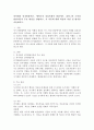 피아제의 인지발달이론, 에릭슨의 심리사회적 발달이론, 콜버그의 도덕성 발달이론의 주요내용을 설명하고, 각 이론에 대한 학습자 의견 및 평가를 서술하시오. 2페이지