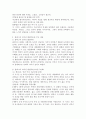 피아제의 인지발달이론, 에릭슨의 심리사회적 발달이론, 콜버그의 도덕성 발달이론의 주요내용을 설명하고, 각 이론에 대한 학습자 의견 및 평가를 서술하시오. 5페이지