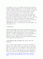 2020전략적간호관리]보건의료조직이 갖는 특성,전략적간호관리 삶의 현장에서 느끼는 스트레스 요인, 결과 관리 방법 간호사의 이직을 줄이는 방안 전략적간호관리 과학적 관리론과 인간관계론 간호사들이 신명 나게 일하게 하기 위해 자신의 견해 5페이지