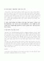 간호지도자론 과제 5페이지