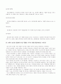 간호지도자론 과제 6페이지