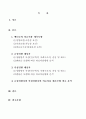 간호학특론 c형 2페이지
