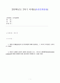 교육심리학 과제물 1페이지