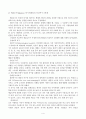 교육심리학 과제물 4페이지