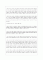 성인기의 과제와 주요 문제를 논하고 성인기의 자신 또는 가족이 처한 문제와 의견을 정리하세요 3페이지
