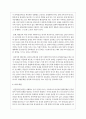 성인기의 과제와 주요 문제를 논하고 성인기의 자신 또는 가족이 처한 문제와 의견을 정리하세요 4페이지