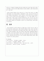 성인기의 과제와 주요 문제를 논하고 성인기의 자신 또는 가족이 처한 문제와 의견을 정리하세요 5페이지