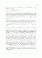 언어발달 이론에서 생득주의 이론과 구성주의 이론을 비교하시오 3페이지