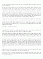 감옥으로부터의 사색(신영복) 독후감 4페이지