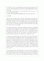 문화적다양성을 인정하는 사회복지실천현장의 사례를 2개 이상 찾아서 기술하시오 6페이지