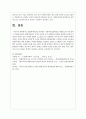 문화적다양성을 인정하는 사회복지실천현장의 사례를 2개 이상 찾아서 기술하시오 7페이지