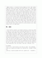 결혼비용이 크게 증가하면서 경제적요인으로 결혼보다 일을 선택하는 사람들이 늘고 있는데 나의 의견이나 생각에 대해 서술하라 4페이지