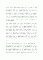 스타벅스 감성마케팅 사례분석 5페이지