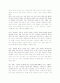 스타벅스 감성마케팅 사례분석 6페이지