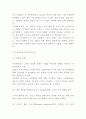 아마존닷컴 경영 성공요인과 사업전략분석 및 미래전략방향제시 4페이지