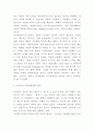 아마존닷컴 경영 성공요인과 사업전략분석 및 미래전략방향제시 6페이지