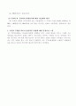 [사회복지사 현장실습] 지역아동센터 기관분석보고서 (A+받은자료) 6페이지