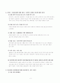 [사회복지사 현장실습] 실습종결평가서 (A+받은자료) 2페이지