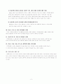 [사회복지사 현장실습] 실습종결평가서 (A+받은자료) 5페이지