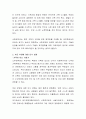 가족부양과 사회부양의 비교와 한계점에 대해 비교 분석하여 토론하시오. 3페이지