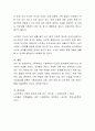 가족부양과 사회부양의 비교와 한계점에 대해 비교 분석하여 토론하시오. 4페이지