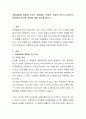 아동발달에 영향을 미치는 환경에는 어떠한 것들이 있는지 알아보고 아동에게 유익한 환경에 대해 생각해 봅시다. 2페이지