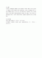 아동발달에 영향을 미치는 환경에는 어떠한 것들이 있는지 알아보고 아동에게 유익한 환경에 대해 생각해 봅시다. 5페이지