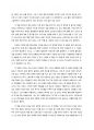 [1일 1페이지, 세상에서 가장 짧은 교양수업 365] 세계적인 베스트셀러이지만, 솔직한 독후감. 3페이지