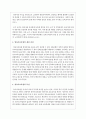 영유아보육법의 특성을 서술하시오 3페이지