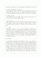 영유아보육법의 특성을 서술하시오 4페이지