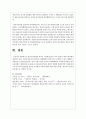영유아보육법의 특성을 서술하시오 5페이지
